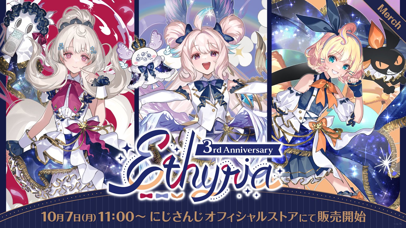 NIJISANJI EN「Ethyria 3rd Anniversary」グッズ販売開始！ | にじいんふぉ！